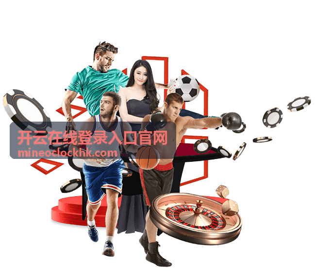 开云在线登录入口官网企业接入服务团队通道开通示意